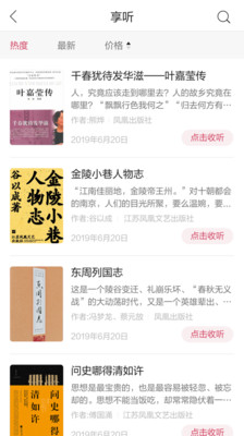 鳳凰書苑官方版