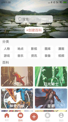 漫威粉