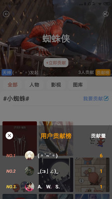 漫威粉截圖欣賞