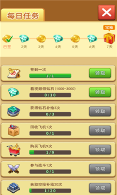 我飛機(jī)打的賊6紅包版