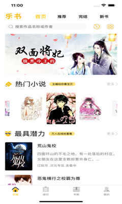 億起小說