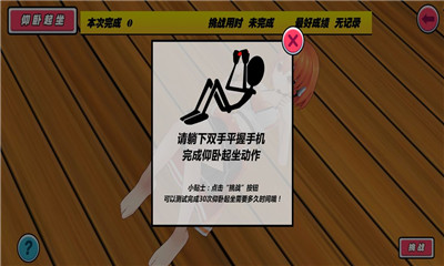 我的健身教練測(cè)試版