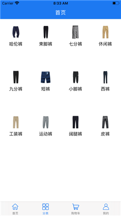 閑云褲裝截圖欣賞
