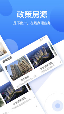 珠江租賃截圖欣賞