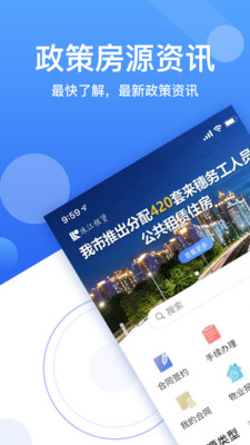 珠江租賃截圖欣賞