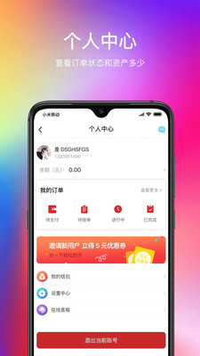 驛呼到家截圖欣賞
