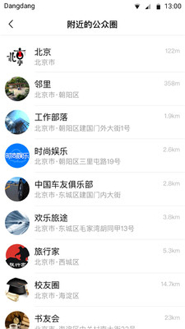 鐺鐺截圖欣賞