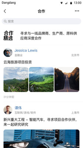 鐺鐺截圖欣賞