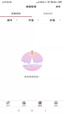 泰享家截圖欣賞