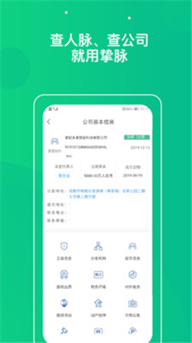 摯脈