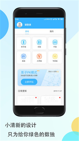 數(shù)獨(dú)大本營