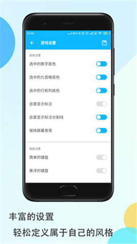 數(shù)獨(dú)大本營截圖欣賞