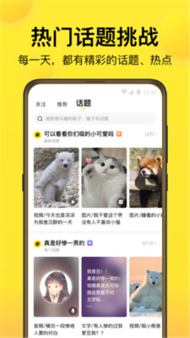 趣吧截圖欣賞