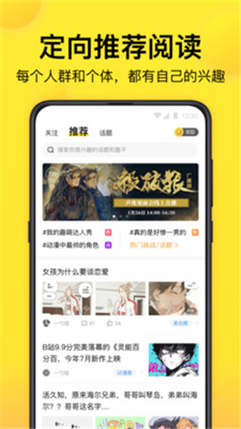 趣吧截圖欣賞