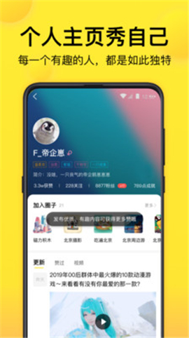 趣吧截圖欣賞