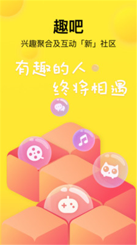 趣吧