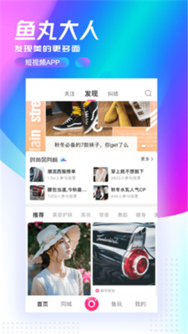 魚丸大人截圖欣賞
