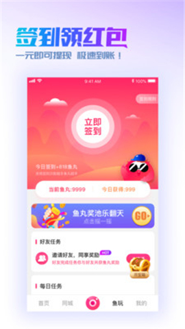 魚丸大人
