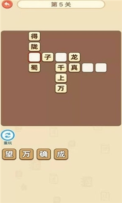 成語轉(zhuǎn)轉(zhuǎn)轉(zhuǎn)紅包版