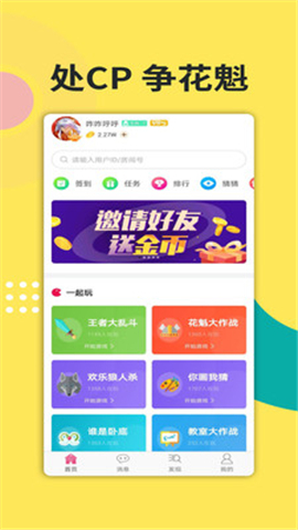 喵玩截圖欣賞