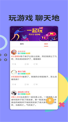 喵玩截圖欣賞
