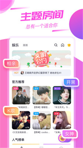 Cool語音截圖欣賞