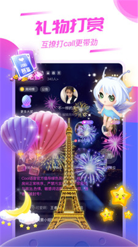 Cool語音截圖欣賞