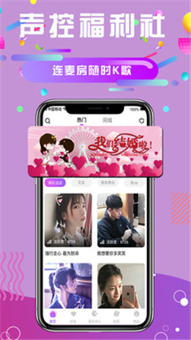 久久語音