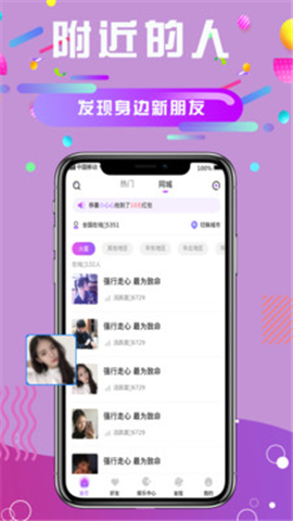 久久語音截圖欣賞