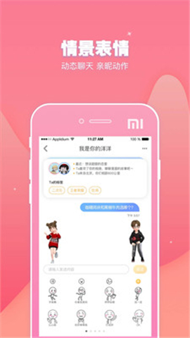幸識截圖欣賞