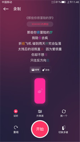 音約社交