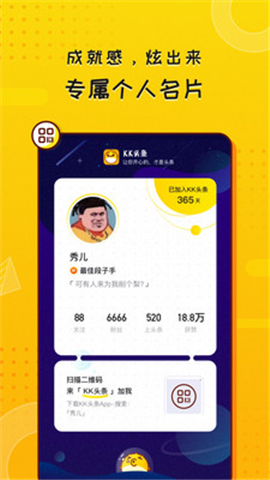 KK頭條截圖欣賞