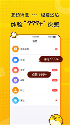KK頭條截圖欣賞