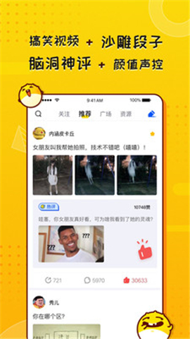 KK頭條截圖欣賞