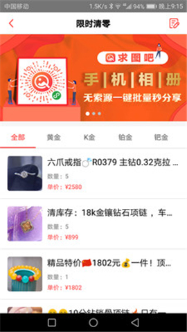 求圖吧截圖欣賞