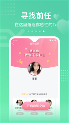 吻別截圖欣賞