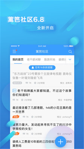 籬笆社區(qū)截圖欣賞