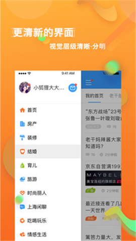 籬笆社區(qū)