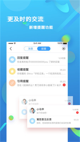 籬笆社區(qū)截圖欣賞