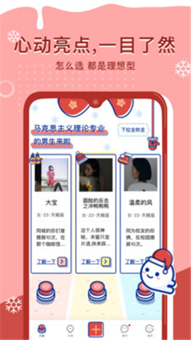 什么風截圖欣賞