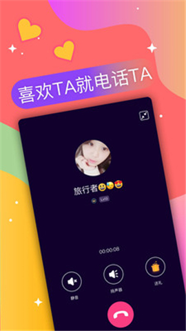 逗推截圖欣賞