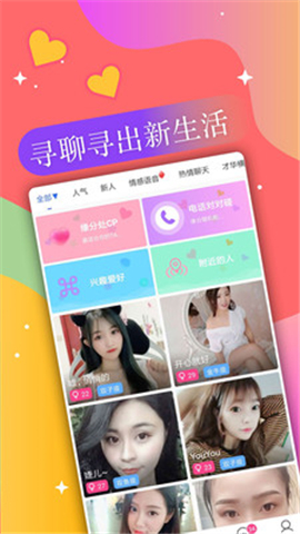 逗推截圖欣賞