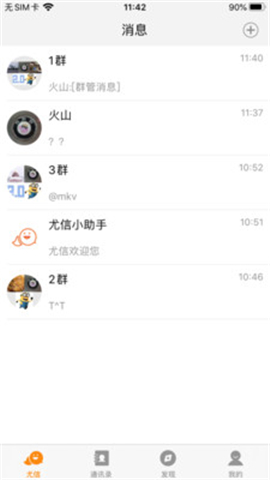 尤信截圖欣賞