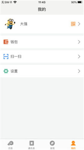 尤信截圖欣賞