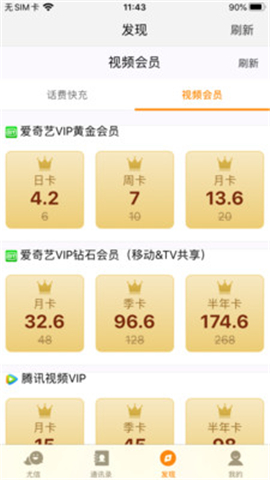尤信截圖欣賞
