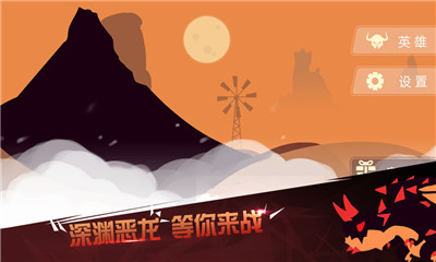 龍窟大逃亡