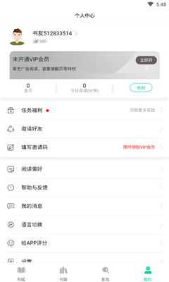 心躍免費小說截圖欣賞