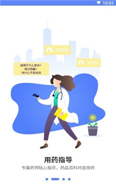 同城快藥