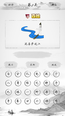 ?全民歇后語