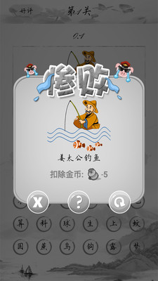 ?全民歇后語